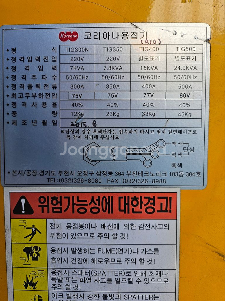 코리아나 용접기세트 tig350a 중고--2