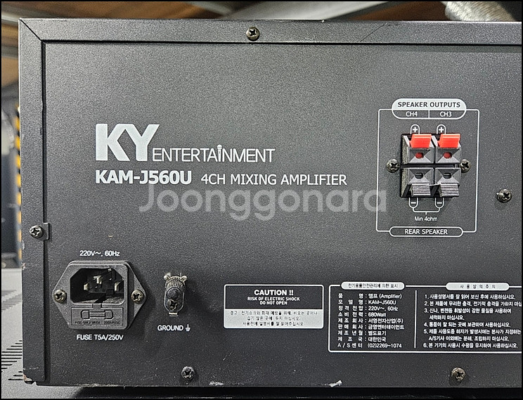 [금영전자] KAM-J560U 중고 4채널 앰프--5