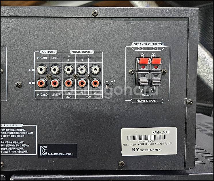 [금영전자] KAM-J560U 중고 4채널 앰프--4