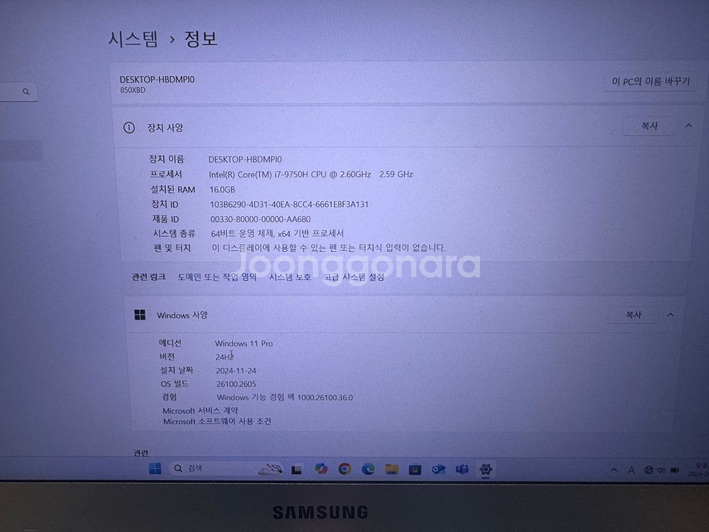 삼성전자 오디세이 게이밍 노트북--1