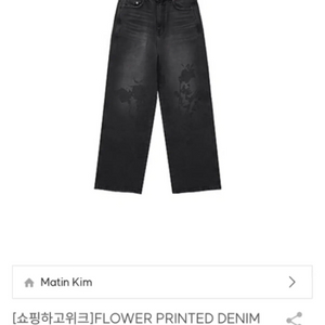 마뗑킴 FLOWER PRINTED DENIM PANTS