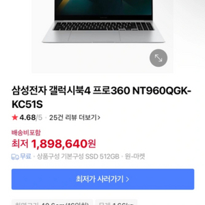 갤럭시북 4프로 360 NT960QGK-KC51S