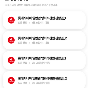 롯데시네마 영화관람권 2장팝니다.