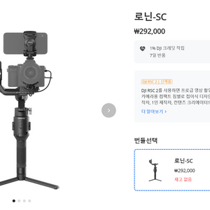 3축 헨드헬드 짐벌 dji 로닌-SC판매합니다!