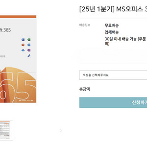 MS Office 365 Personal 1년권