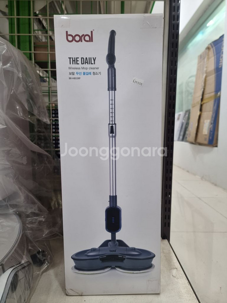 보랄 무선 물걸레 청소기BR-H803RF 미개봉--1