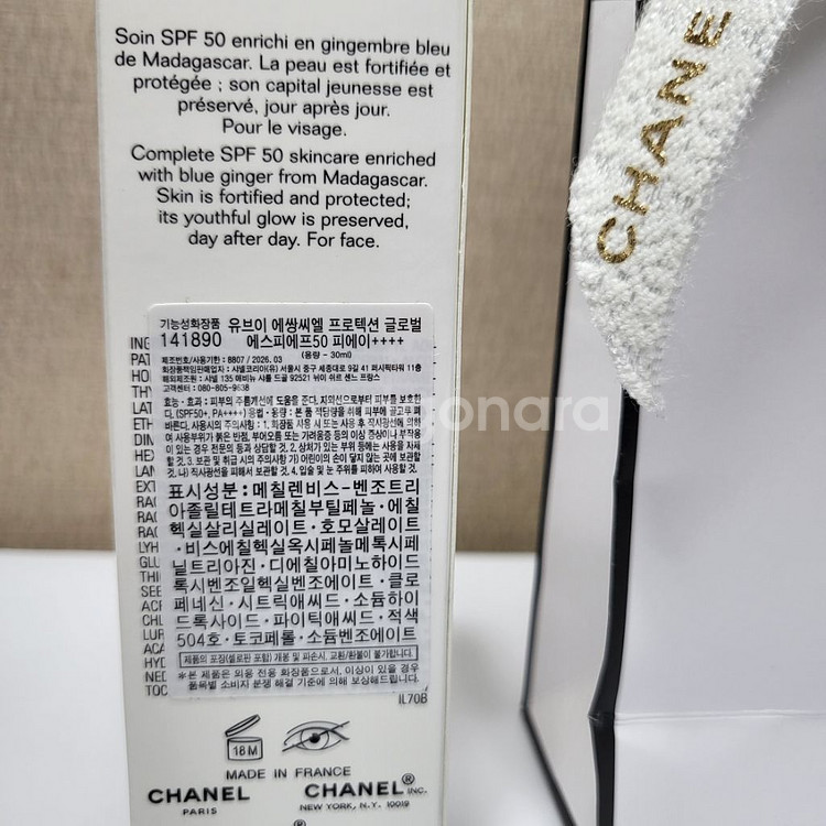 샤넬 썬크림 UV에쌍씨엘 프로텍션 글로벌 30ml--1