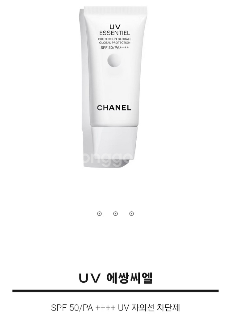 샤넬 썬크림 UV에쌍씨엘 프로텍션 글로벌 30ml--2