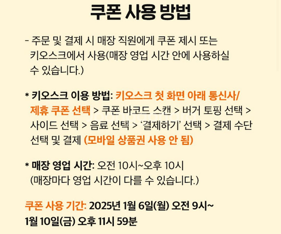 노브랜드 시그니처 버거 쿠폰--1
