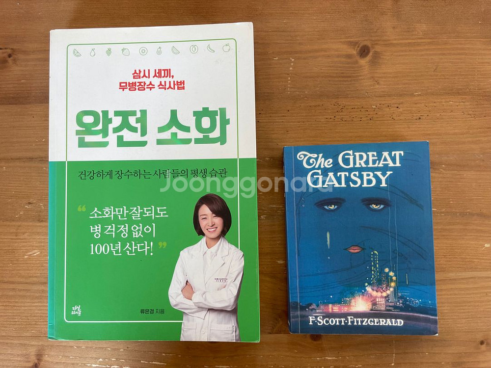 위대한 개츠비 : 1925년 오리지널 초판본 표지디자인--4
