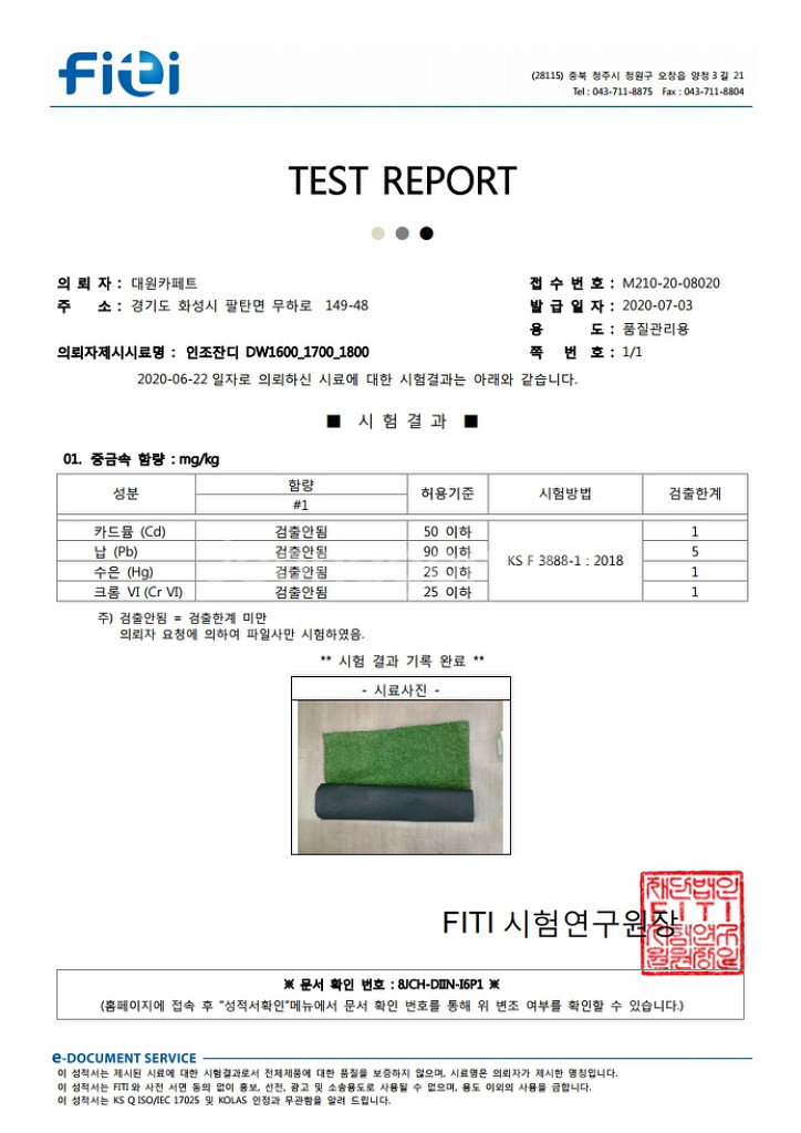행사용인조잔디 일반형20mm 2mx25 22만원--4
