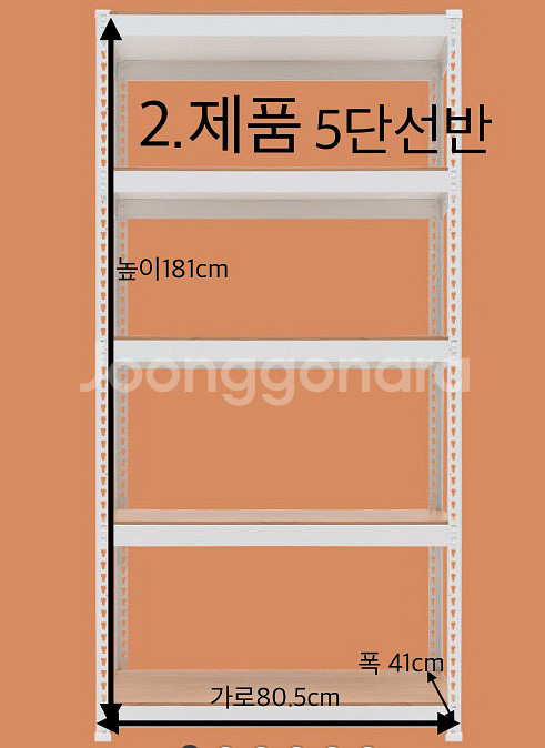 스피드랙 선반들--4
