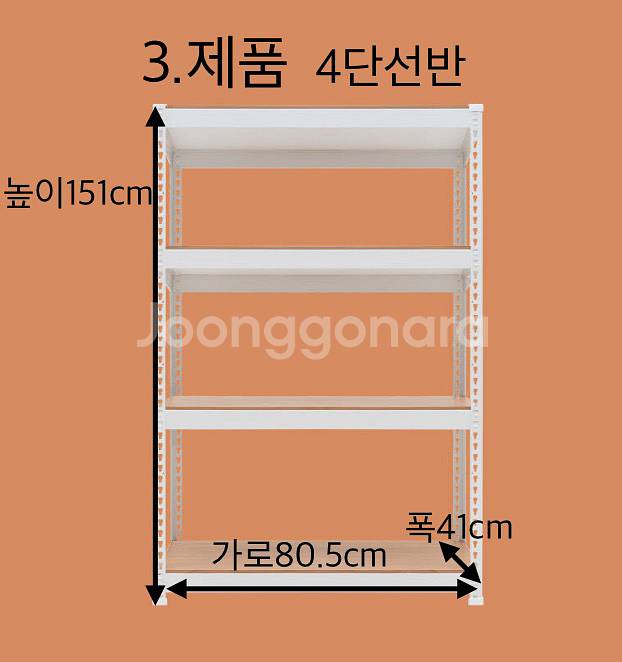 스피드랙 선반들--6