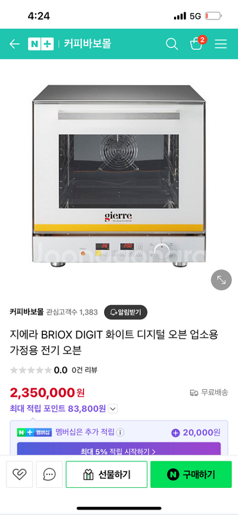지에라 멀티스팀 디지털 오븐--2