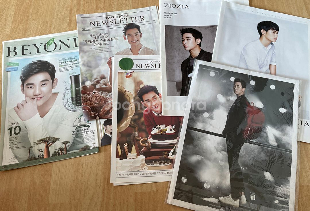 김수현 굿즈 (광고, 시즌그리팅 | 희귀템)--7