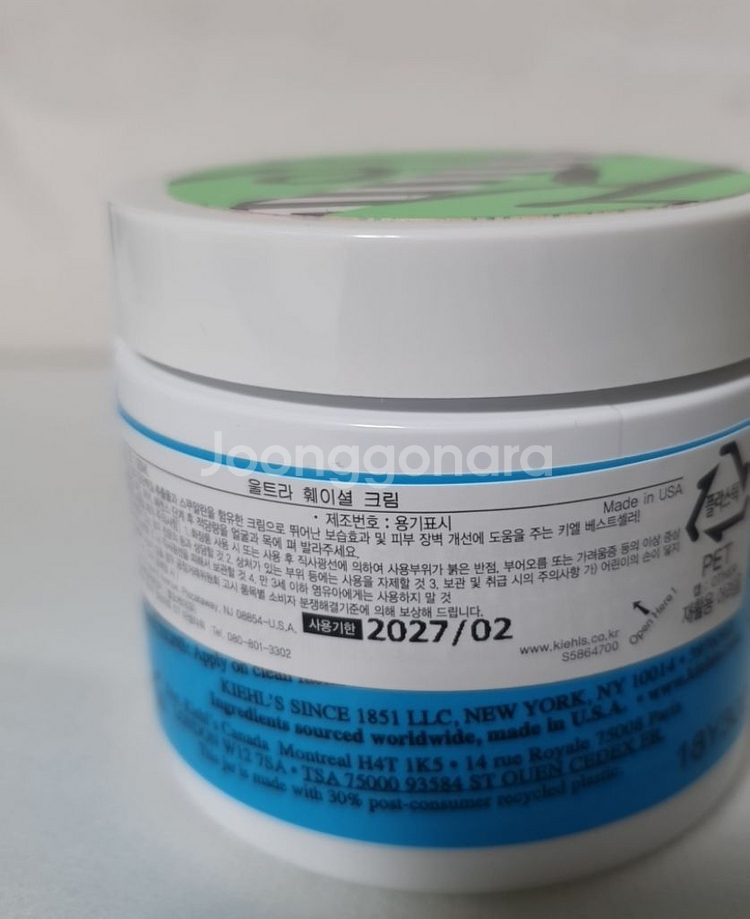 4세대)키엘 수분크림 125ml--1