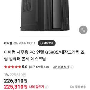 인텔 10세대 본체 팝니디
