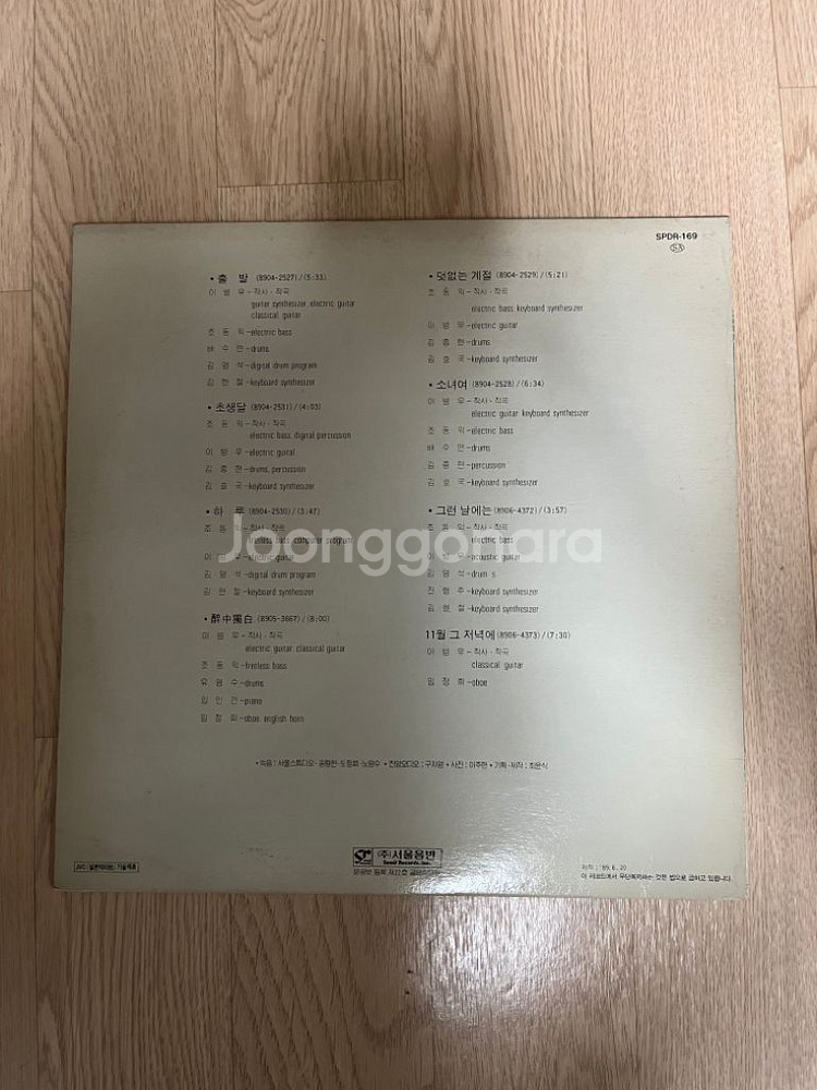 어떤날2LP조동익 이병우--1