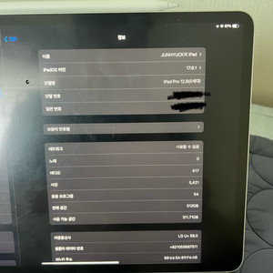 아이패드 프로 5세대 12.9 512gb 매직키보드