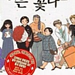 [만화책/소장용]P의비극+전무의개+붉은꽃다발