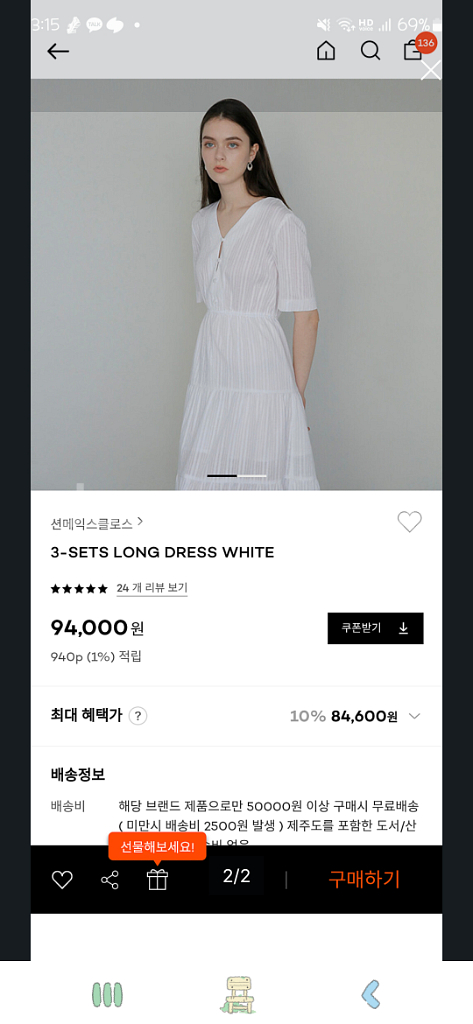 션메익스클로스 화이트 롱 원피스--1