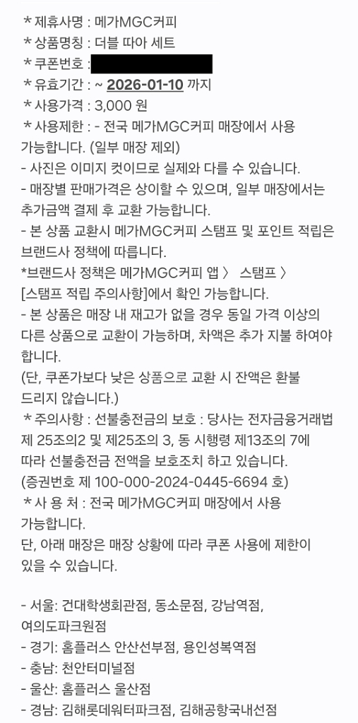 메가MGC커피 더블 따아 세트 (아메리카노 2잔)--1