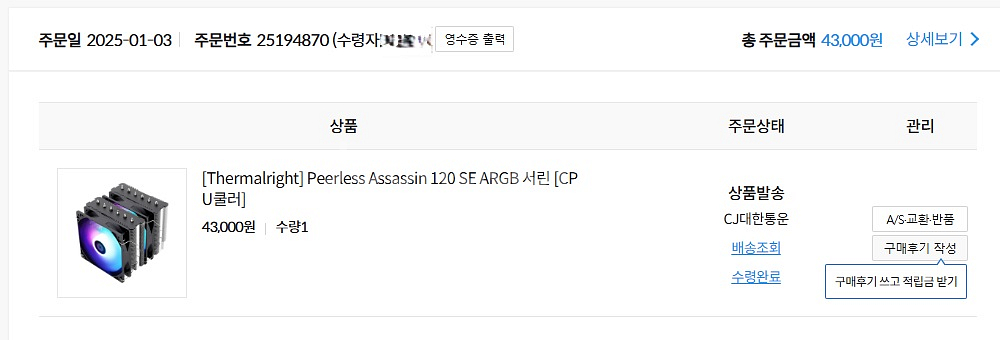 [CPU 쿨러] Assassin 120 SE ARGB--2