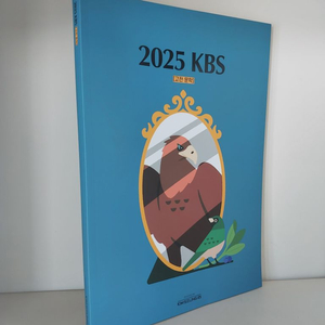 김승리 2025 KBS 수능특강(수특) 고전문학