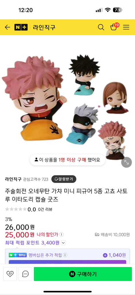 주술회전 가챠 10종--0