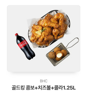 bhc 골드킹콤보+치즈볼+콜라