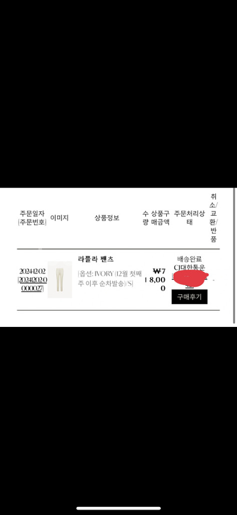 (새상품) LAPLA 라플라 팬츠--3