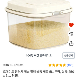 쌀통 새상품 5L(컵 내장)