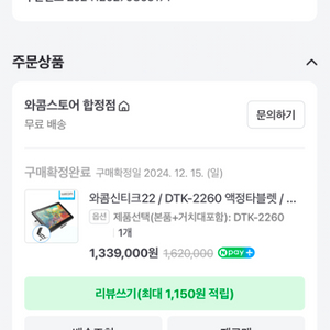 와콤신티크dtk2260팝니다. 미사용