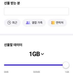 SKT 데이터 2GB 일괄 3천원(바로가능)