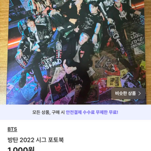 방탄 2022 시그 포토북