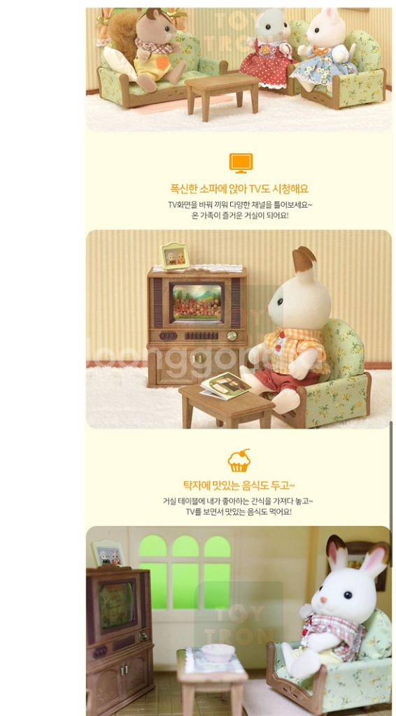 실바니안 불이 들어오는 티비 거실세트 (거의 새상품)--1