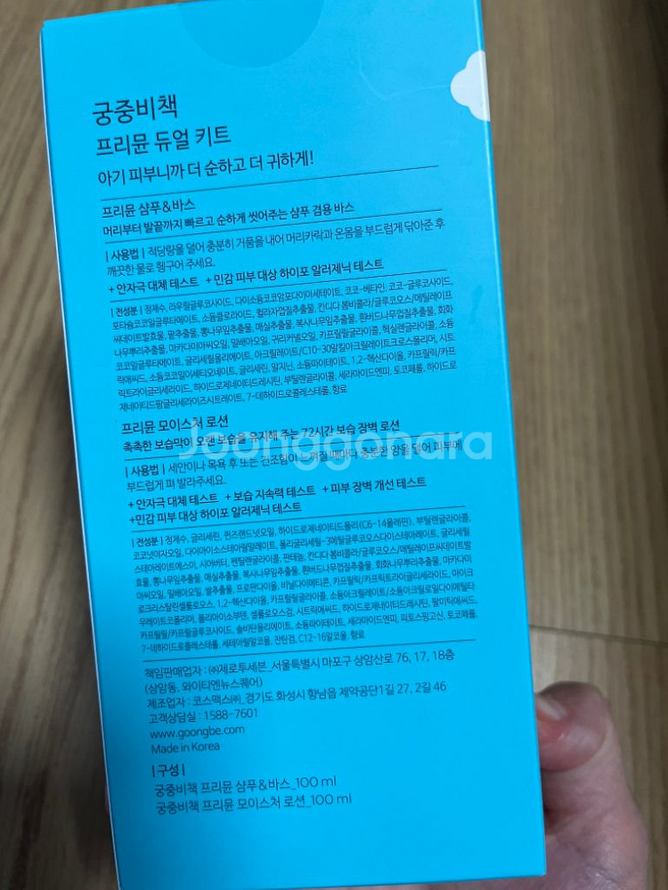 궁중비책 키트 싸게내놓습니다--1