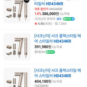 샤크 드라이기 HD434KR 판매