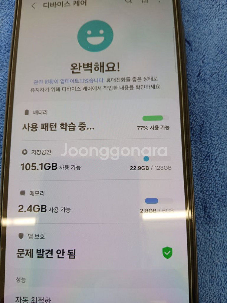 갤럭시A25/6램/128GB(SSS급)--6