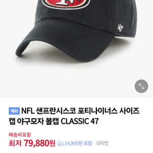 NFL 센프란시스코 캡 모자 팝니다