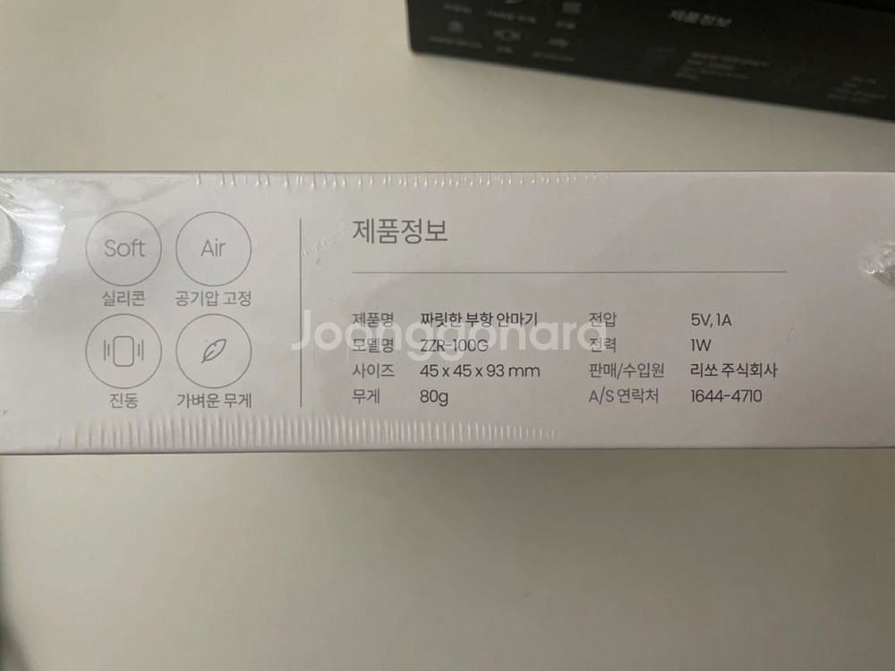 (미개봉) 리쏘 짜릿한 부항 안마기--1