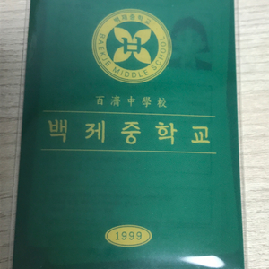 세기말 풋사과 보습학원 세풋보 팝업 생기부 양도