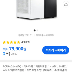 Nr200p 케이스 팝니다.