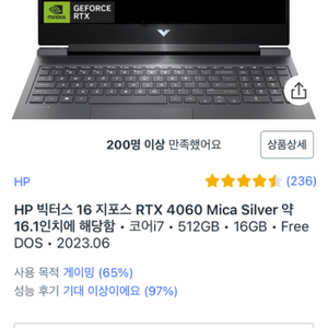 hp 빅터스 16 지포스 판매