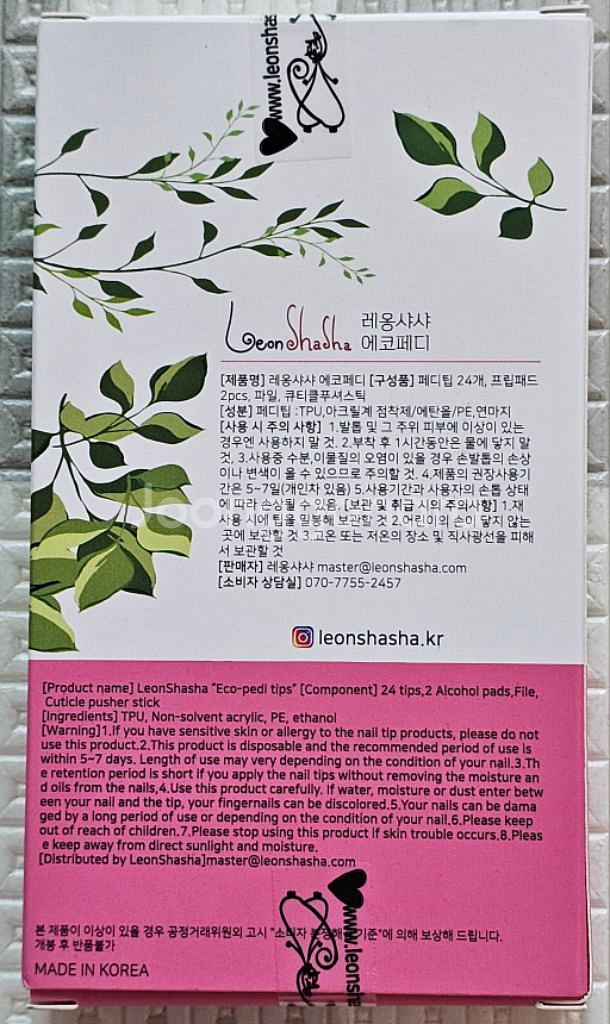 레옹샤샤 에코 페디팁 세트 팝니다.--1