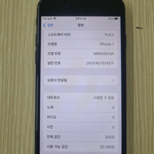 아이폰7 32기가 판매합니다