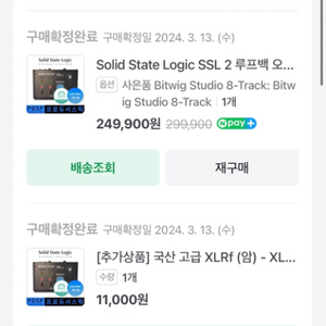 ssl2 인터페이스 오인페