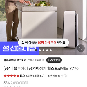 블루에어 공기청정기 7770i 미개봉 새제품