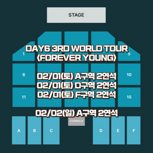 데이식스 DAY6 월드투어 부산 콘서트 2연석