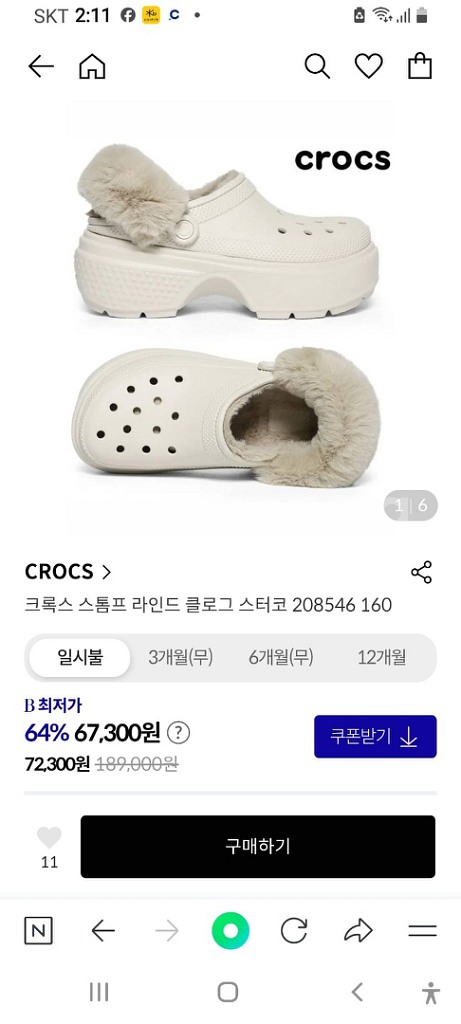 250 털크록스 겨울신발--8